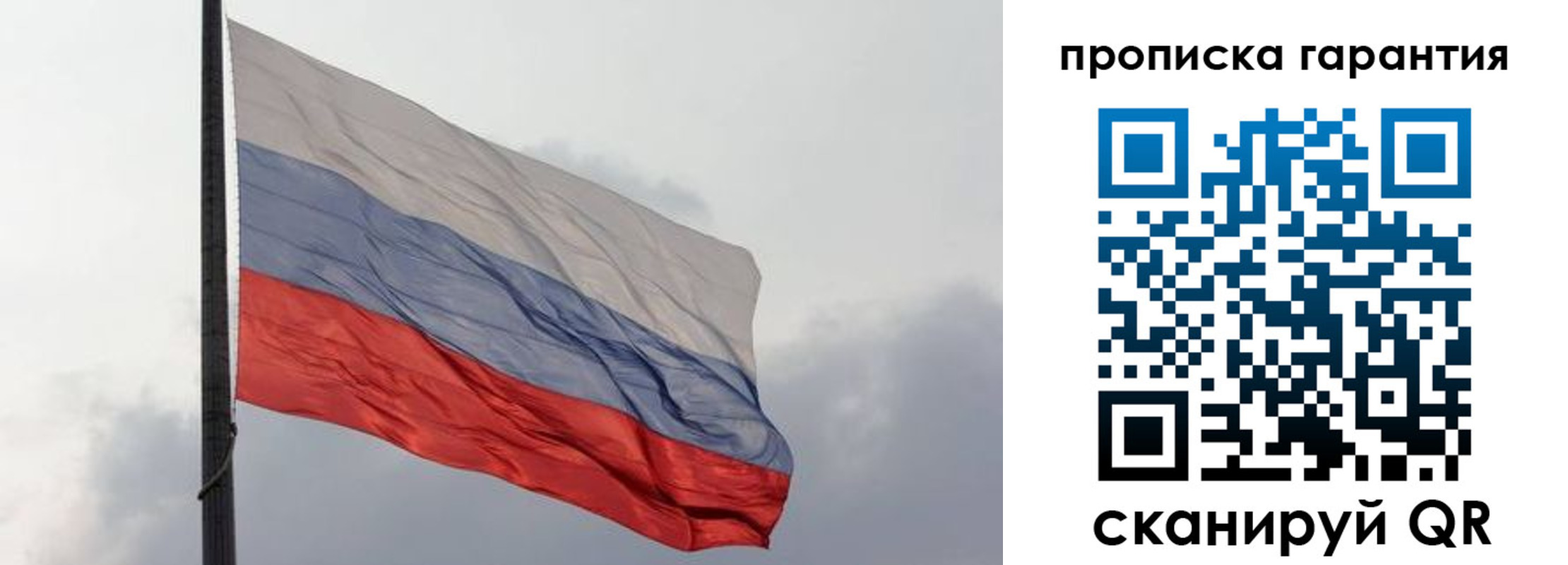 временная регистрация поиск в Бикине