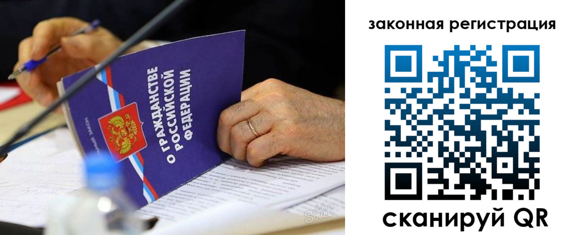 временная прописка в Бикине