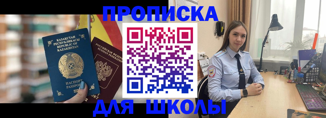 временная регистрация недорого в Бикине