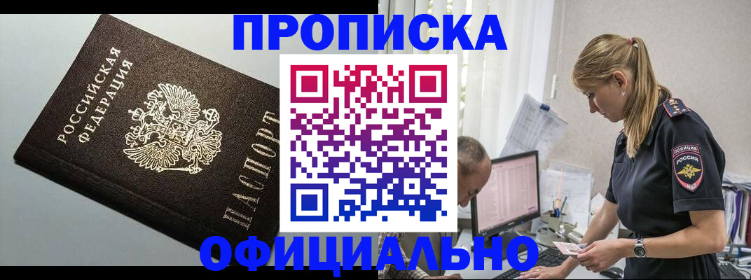 пропишу в квартире в Бикине