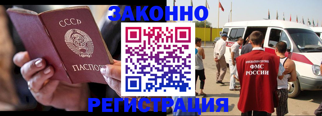 прописка от собственника в Бикине